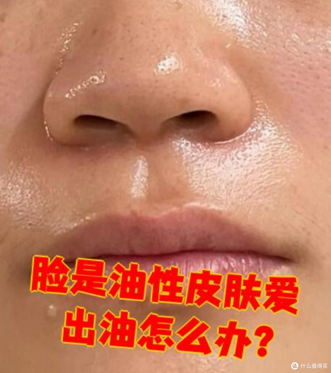 油皮控油推荐哪款泥膜?5款泥膜实测温和清洁告别油光