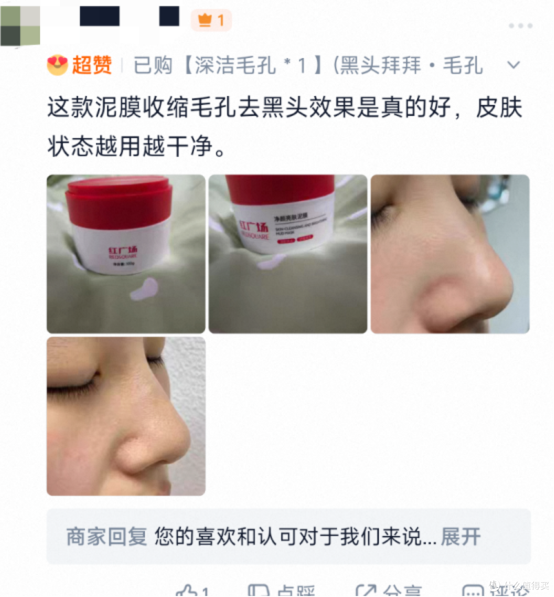 油皮控油推荐哪款泥膜?5款泥膜实测温和清洁告别油光