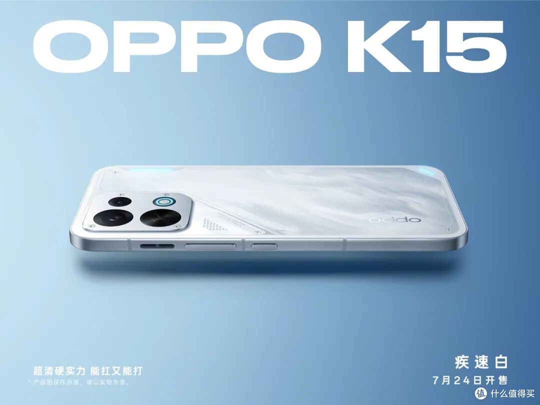 2299元！OPPO K15塞进8000mAh+风扇，中端机卷疯了