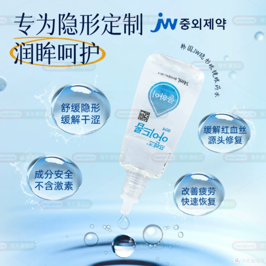 金智媛私藏护眼好物|隐形佩戴者的长效润眼刚需