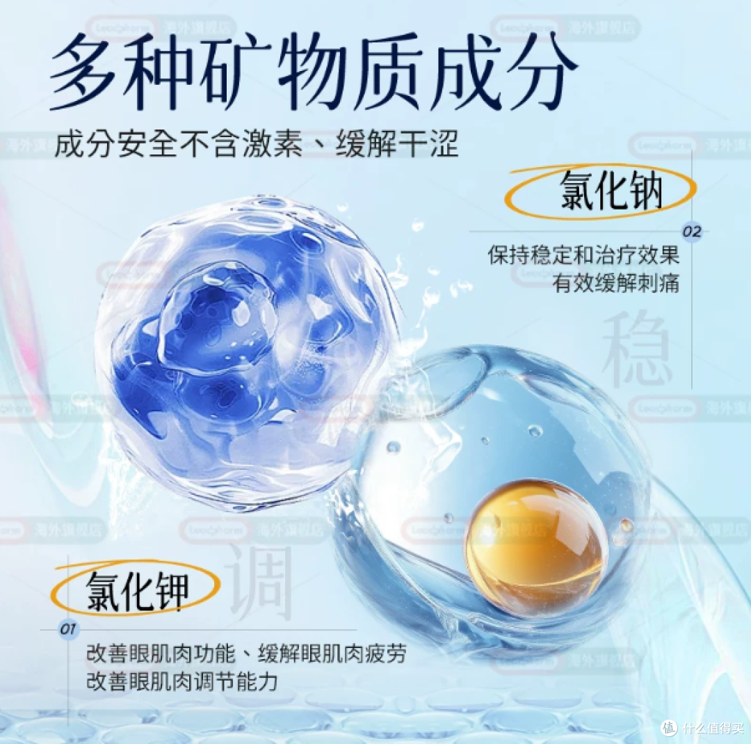金智媛私藏护眼好物|隐形佩戴者的长效润眼刚需