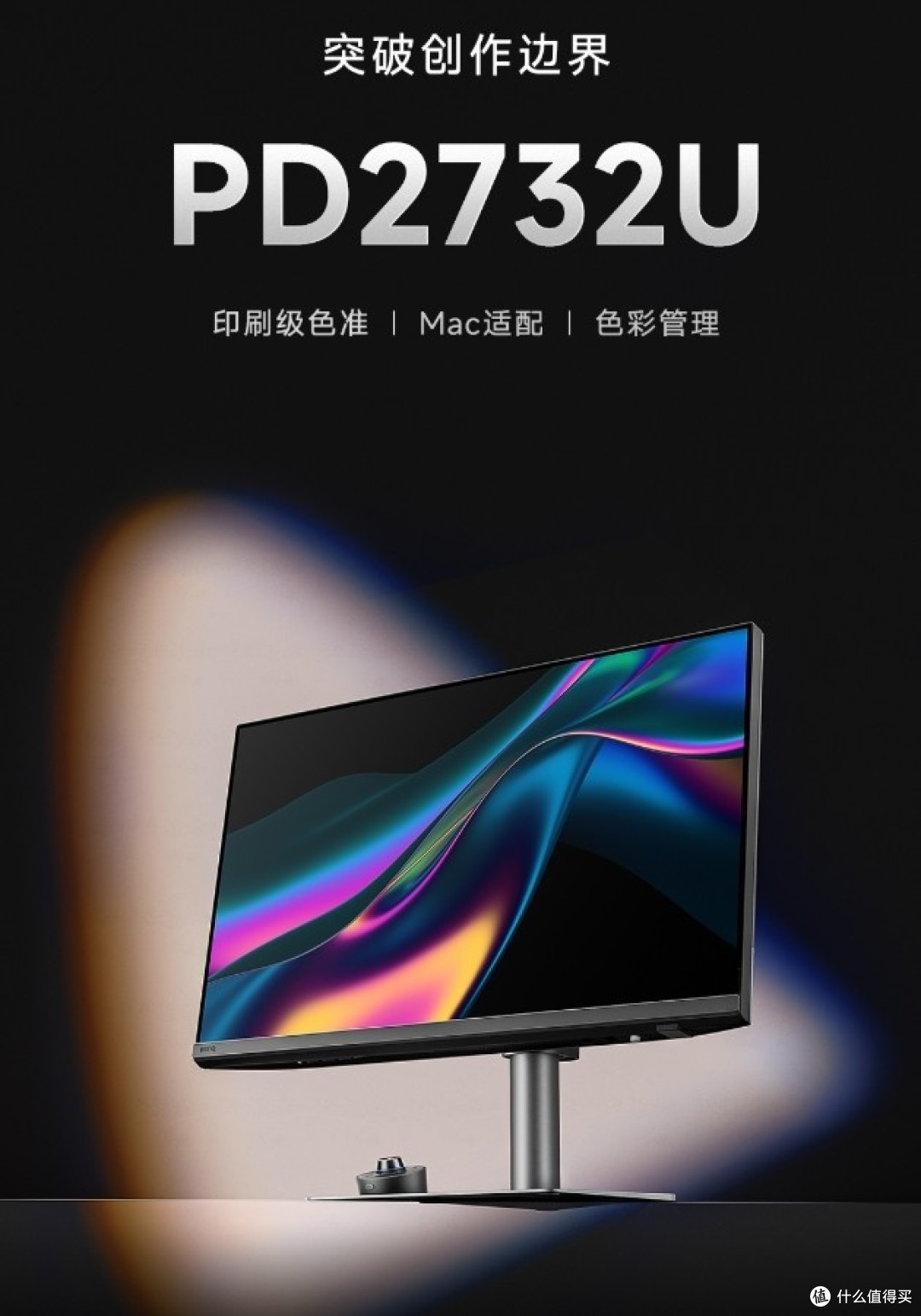 多场景4K专业色准显示器怎么选?从工业设计到多元创作的多维筛选