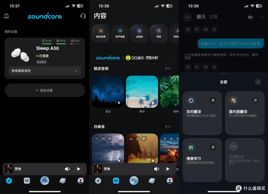 马思纯同款安克声阔深睡舱A30两周实测 | 浅眠人终于找到睡眠解药