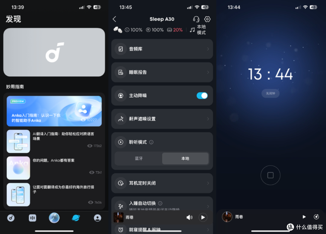 马思纯同款安克声阔深睡舱A30两周实测 | 浅眠人终于找到睡眠解药