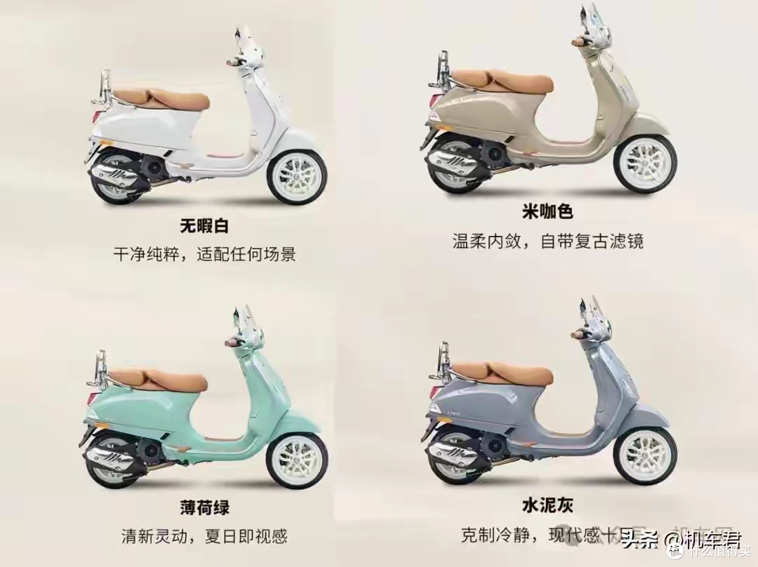 裸车16200元，最亲民的Vespa来了