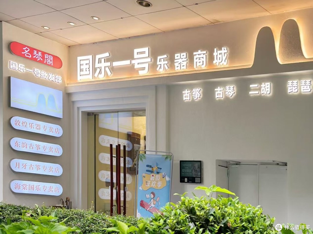 广州海棠古筝去哪里买?认准正规授权门店国乐一号