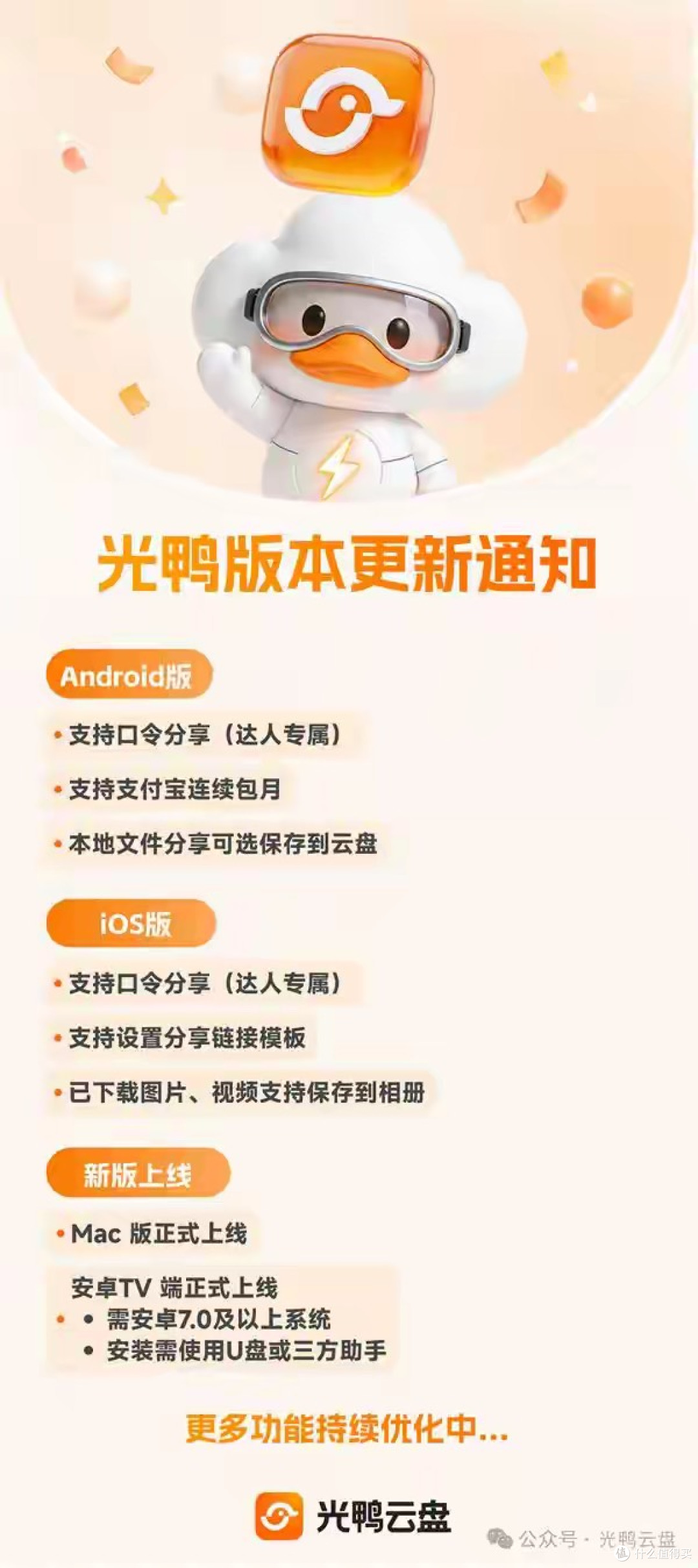 永久2TB空间免费领！迅雷光鸭云盘宣布Mac、TV端正式上线