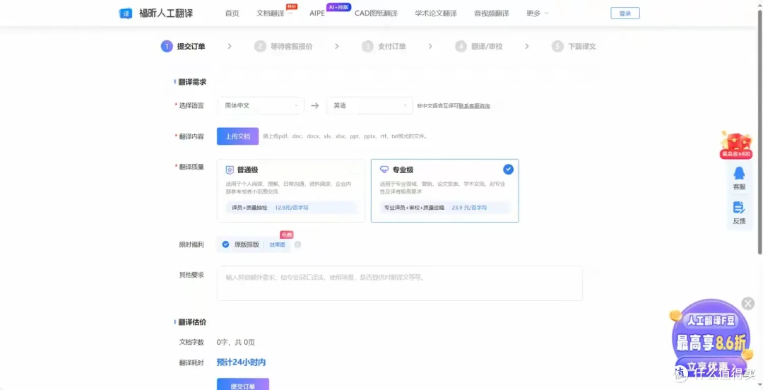 人工翻译工具盘点