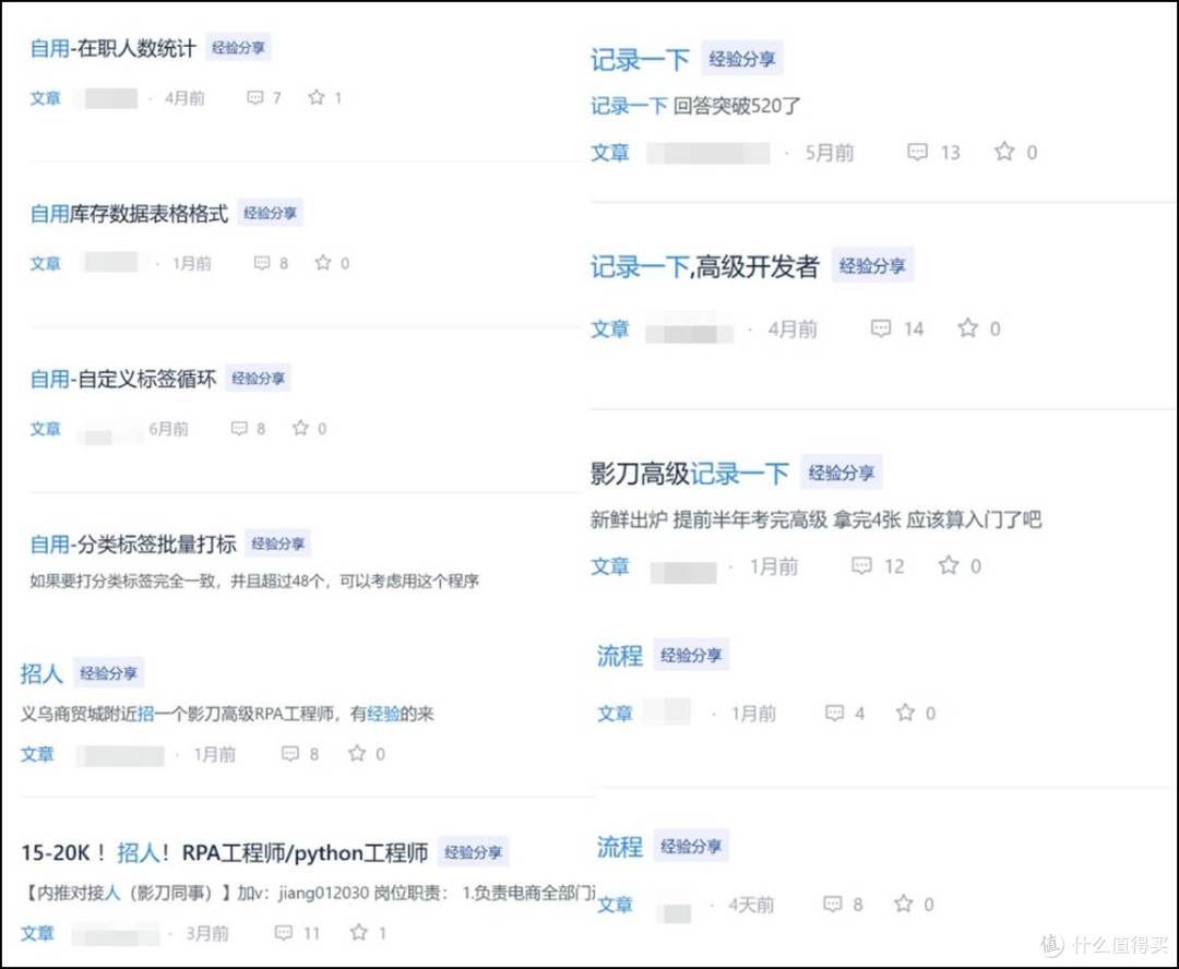 掌心向暖RPA自动化