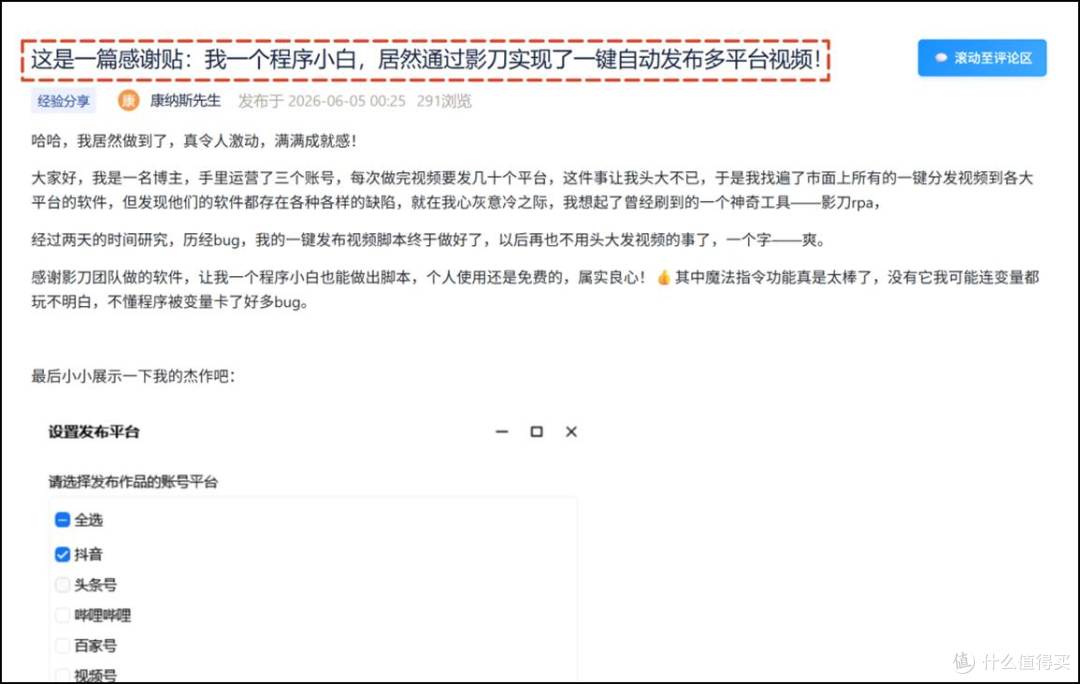 掌心向暖RPA自动化