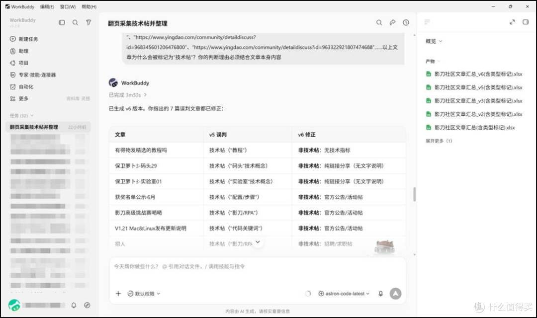 几千篇影刀经验帖,真正值得收藏的到底有多少?