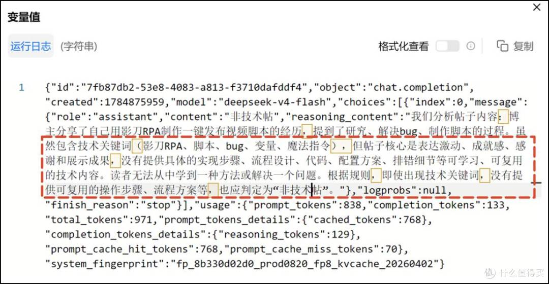 掌心向暖RPA自动化