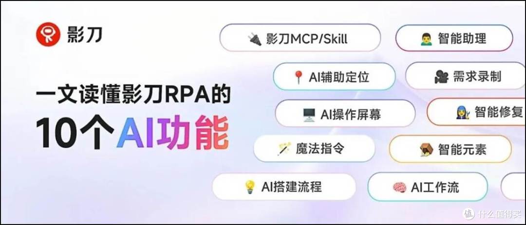 掌心向暖RPA自动化