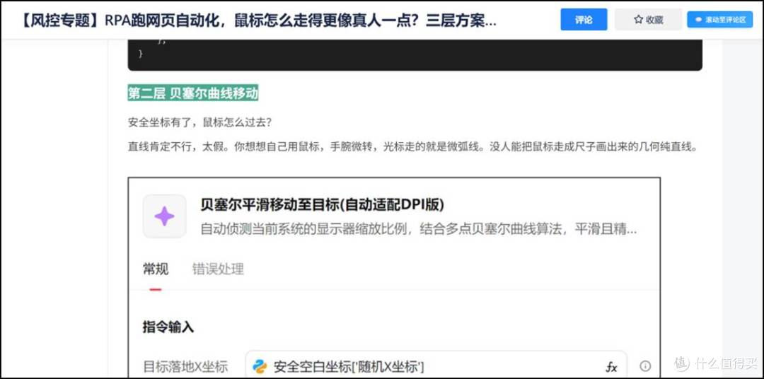 几千篇影刀经验帖,真正值得收藏的到底有多少?