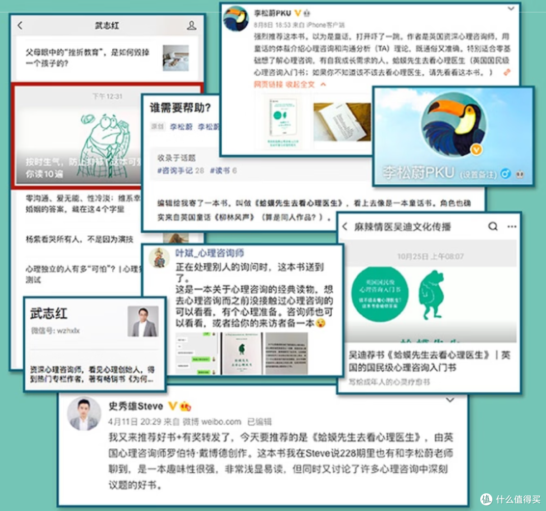 32岁还在讨好别人？这本童话用10次咨询，治好了我的"懂事"