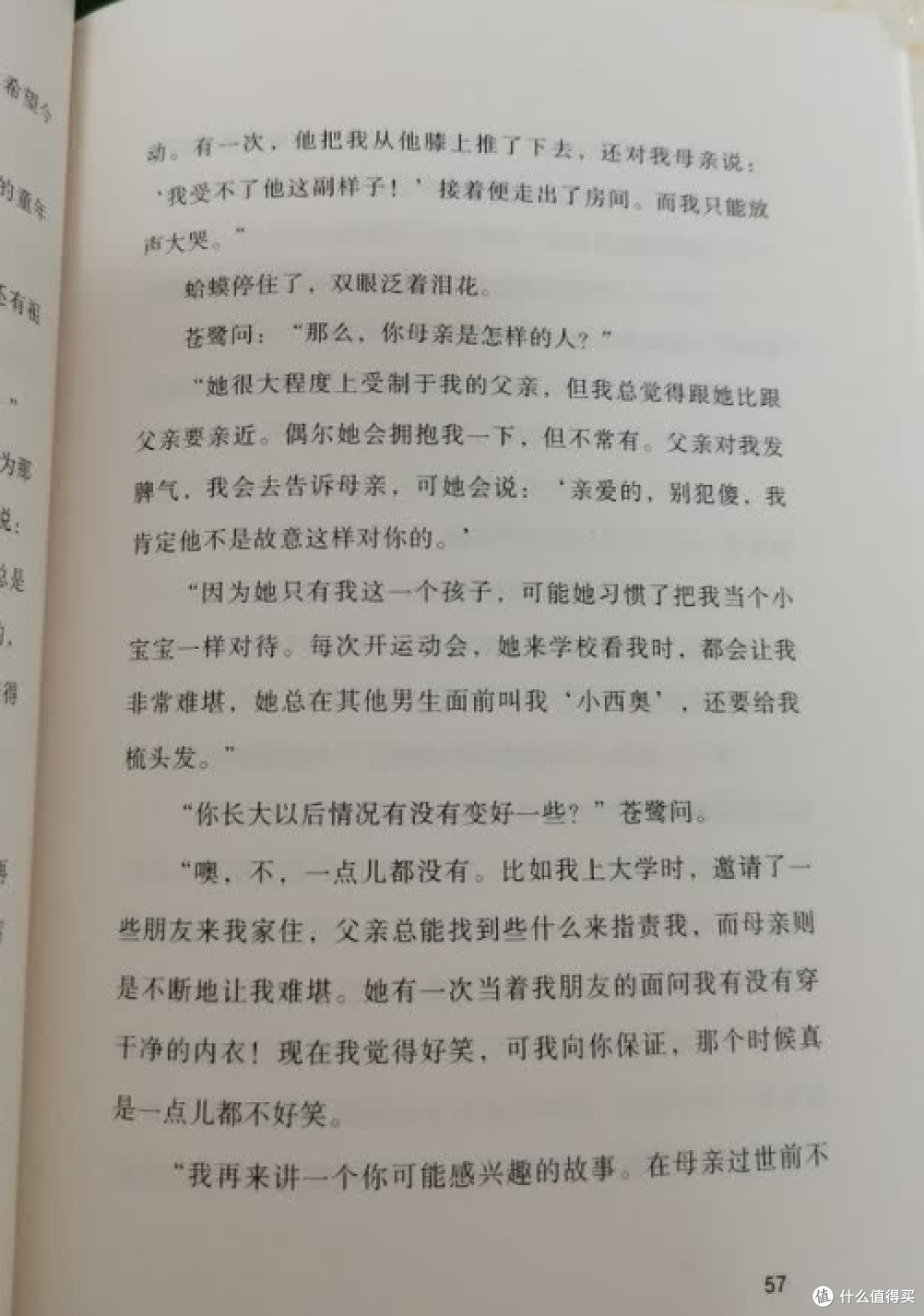 32岁还在讨好别人？这本童话用10次咨询，治好了我的"懂事"