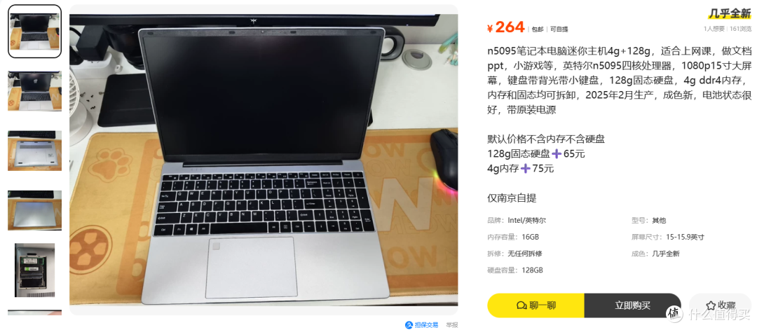 264元!N5095十五寸笔记本迷你主机,百元级捡漏还是电子垃圾?