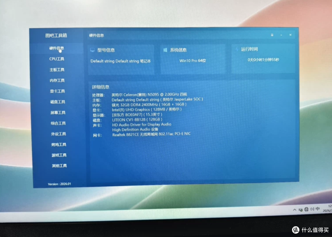 264元!N5095十五寸笔记本迷你主机,百元级捡漏还是电子垃圾?