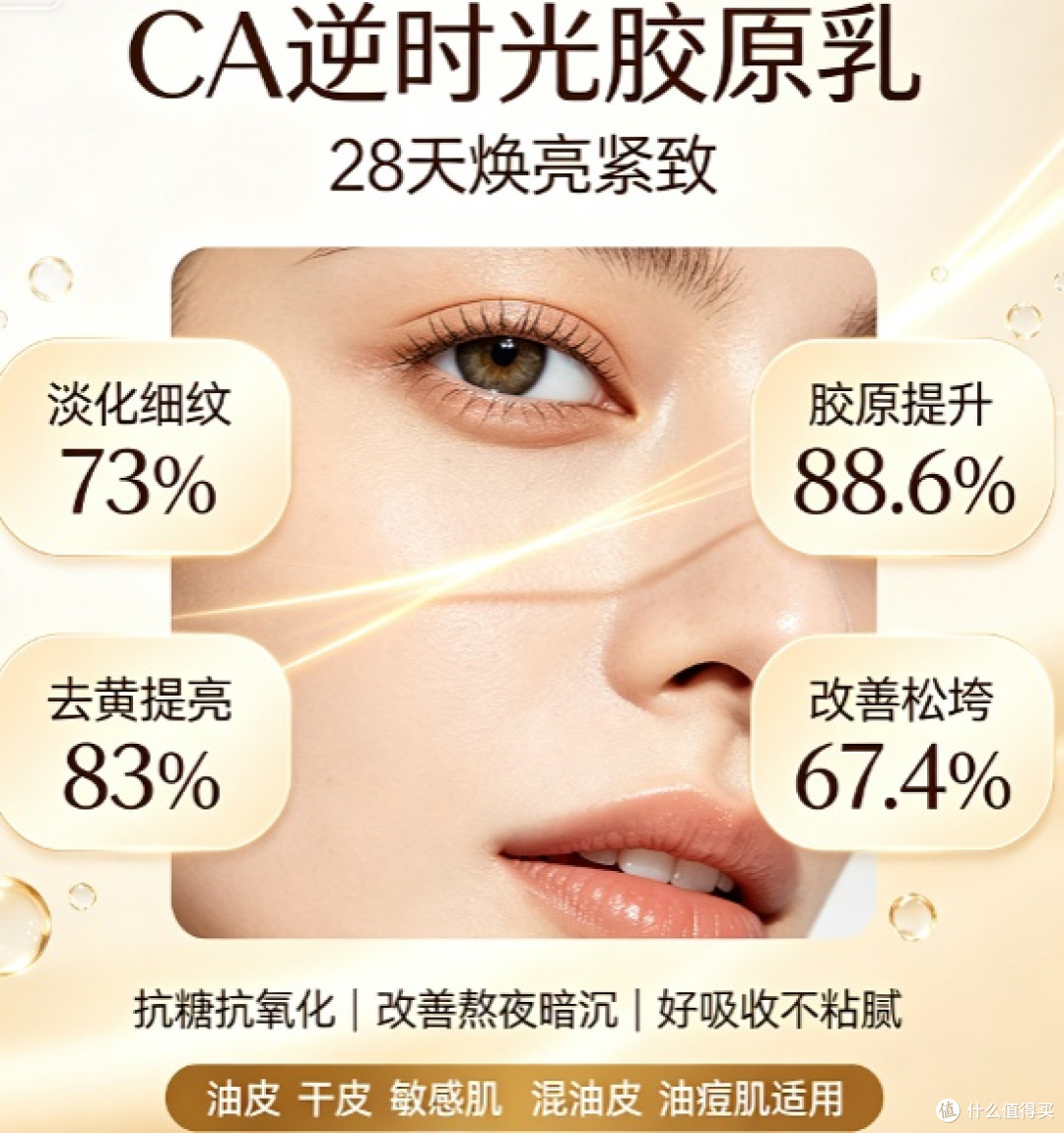 哪几款面霜是提拉紧致的效果 4款靠谱紧致面霜,养出细腻紧致肌肤