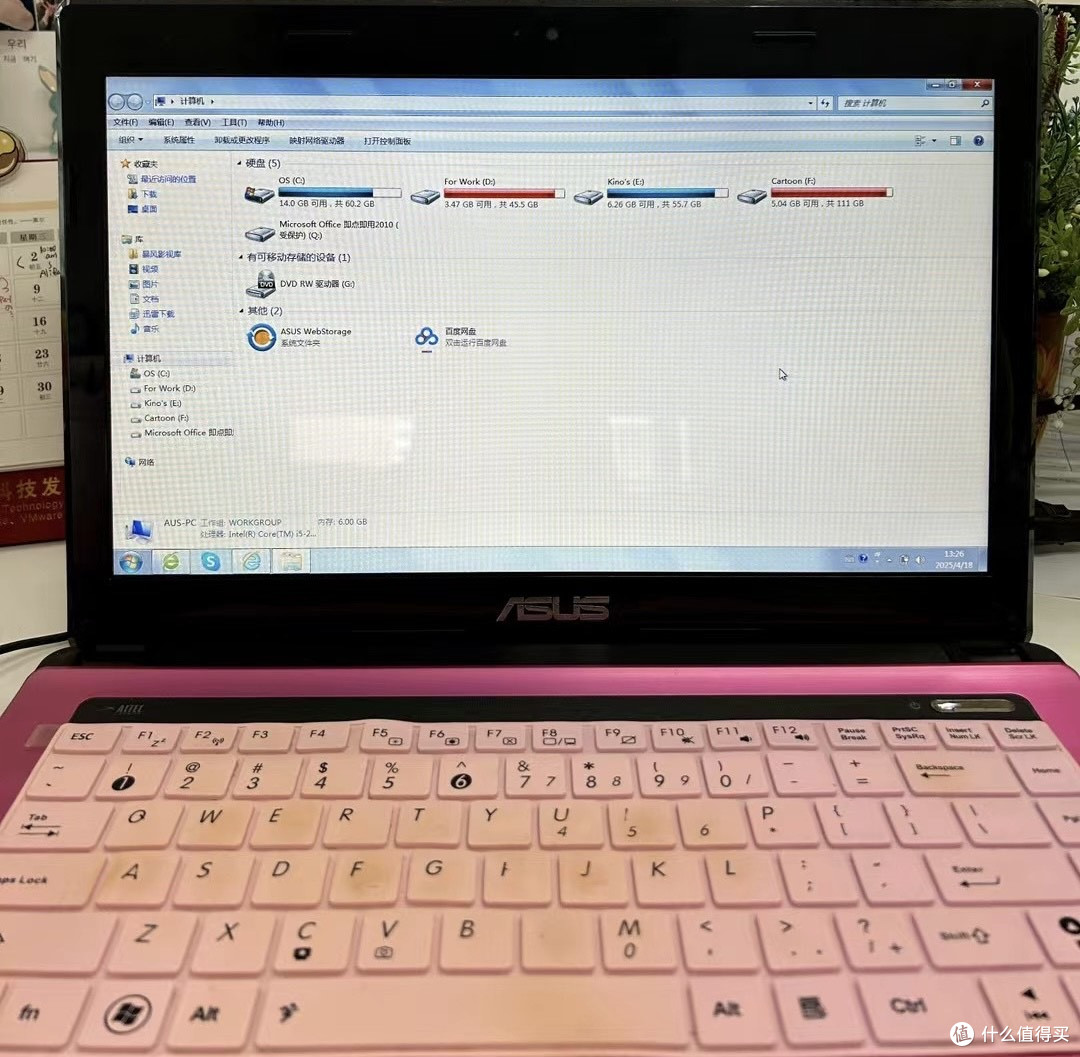 那台玫红色的华硕 A43E，是我用第一份工资买下的青春记忆。