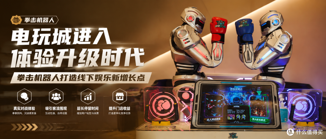 电玩城进入体验升级时代,铁甲热斗场打造线下娱乐新增长点