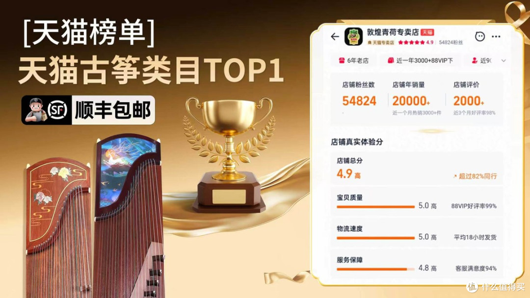 买敦煌古筝,认准官方授权经销商——青荷古筝