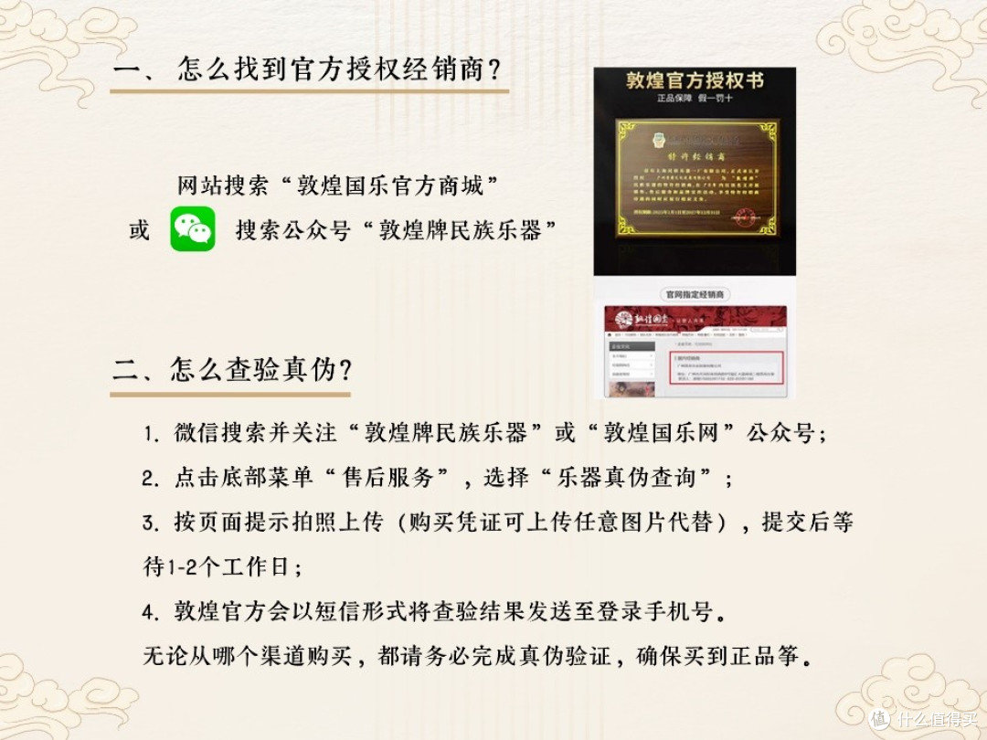 买敦煌古筝,认准官方授权经销商——青荷古筝