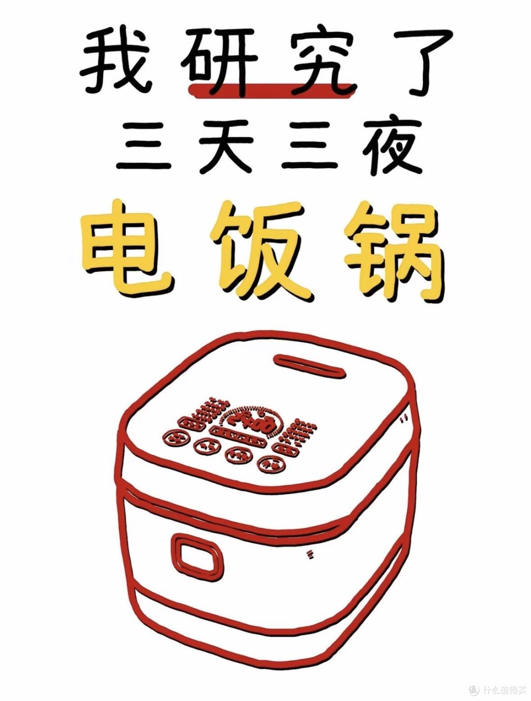 电饭煲一定坚持“6买6不买”,不是胡说,是吃过亏总结的经验教训