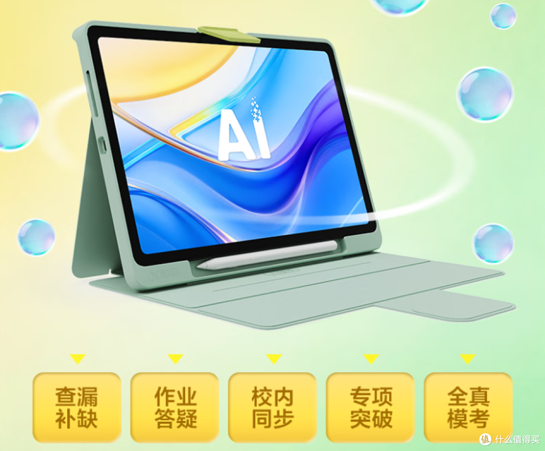 AI学习机怎么选不踩坑?科大讯飞、学而思、作业帮真实选购指南
