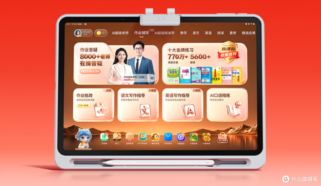 AI学习机怎么选不踩坑?科大讯飞、学而思、作业帮真实选购指南