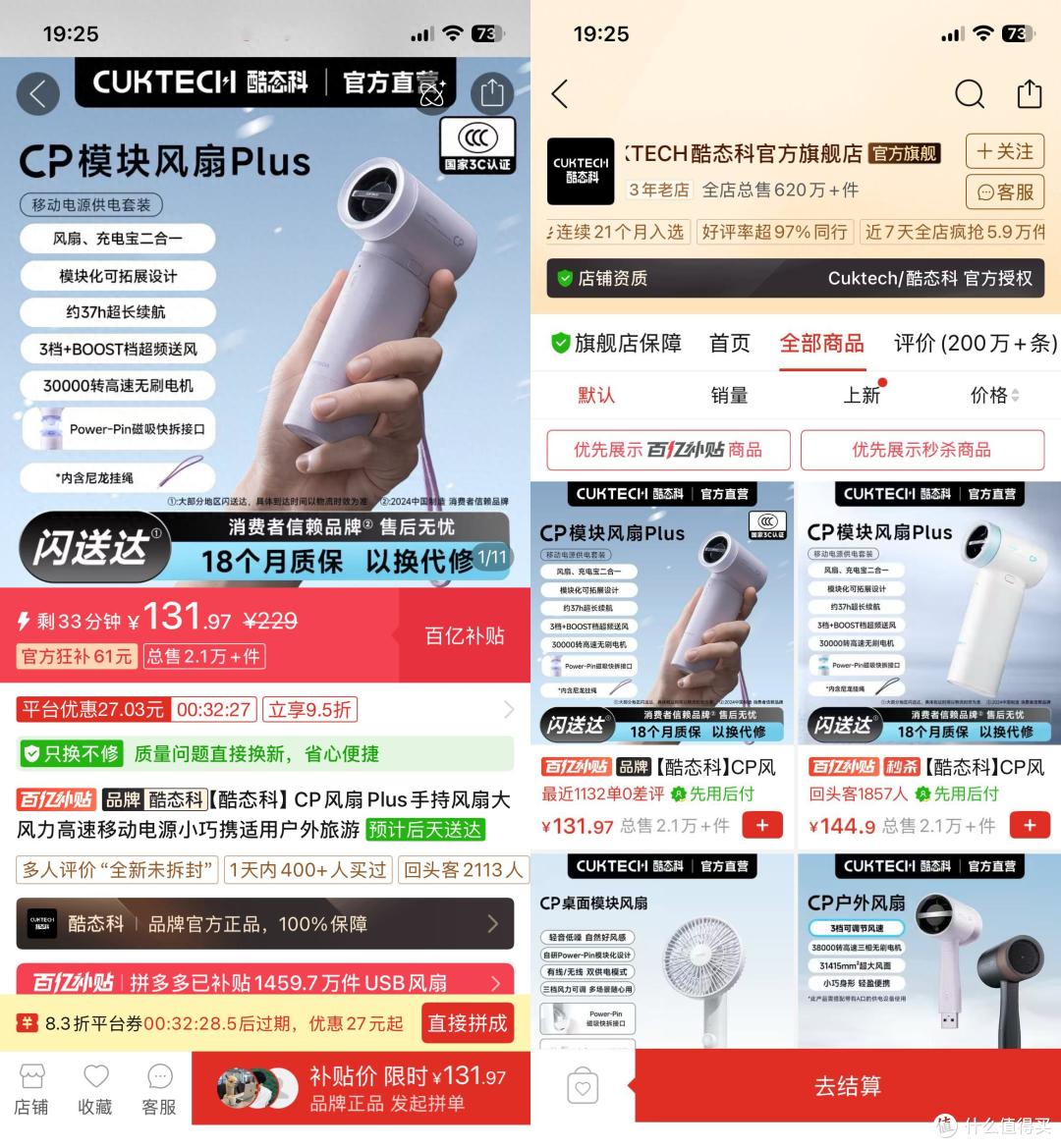 原价199的酷态科CP模块风扇Plus,如今跌至6.6折!支持18个月质保