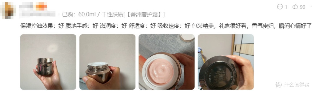 干燥长细纹用什么面霜?干纹多涂什么面霜?4款淡纹面霜实测
