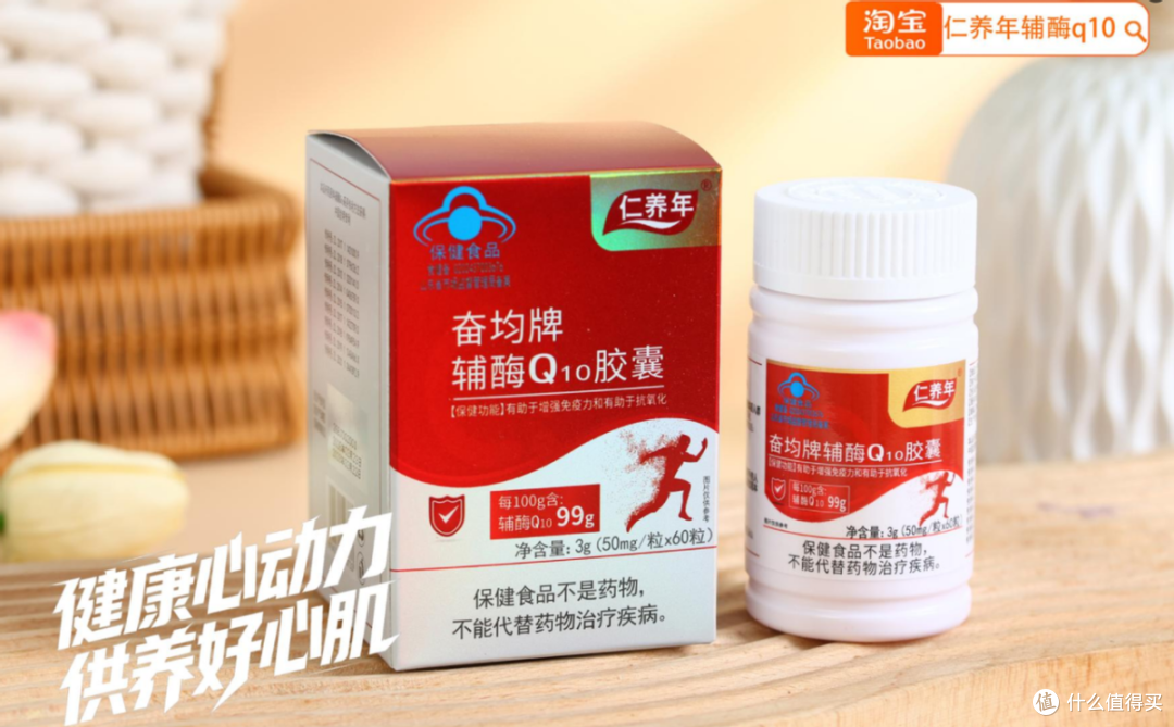 辅酶Q10,我劝你别跟风买——先搞清楚这5个问题再决定