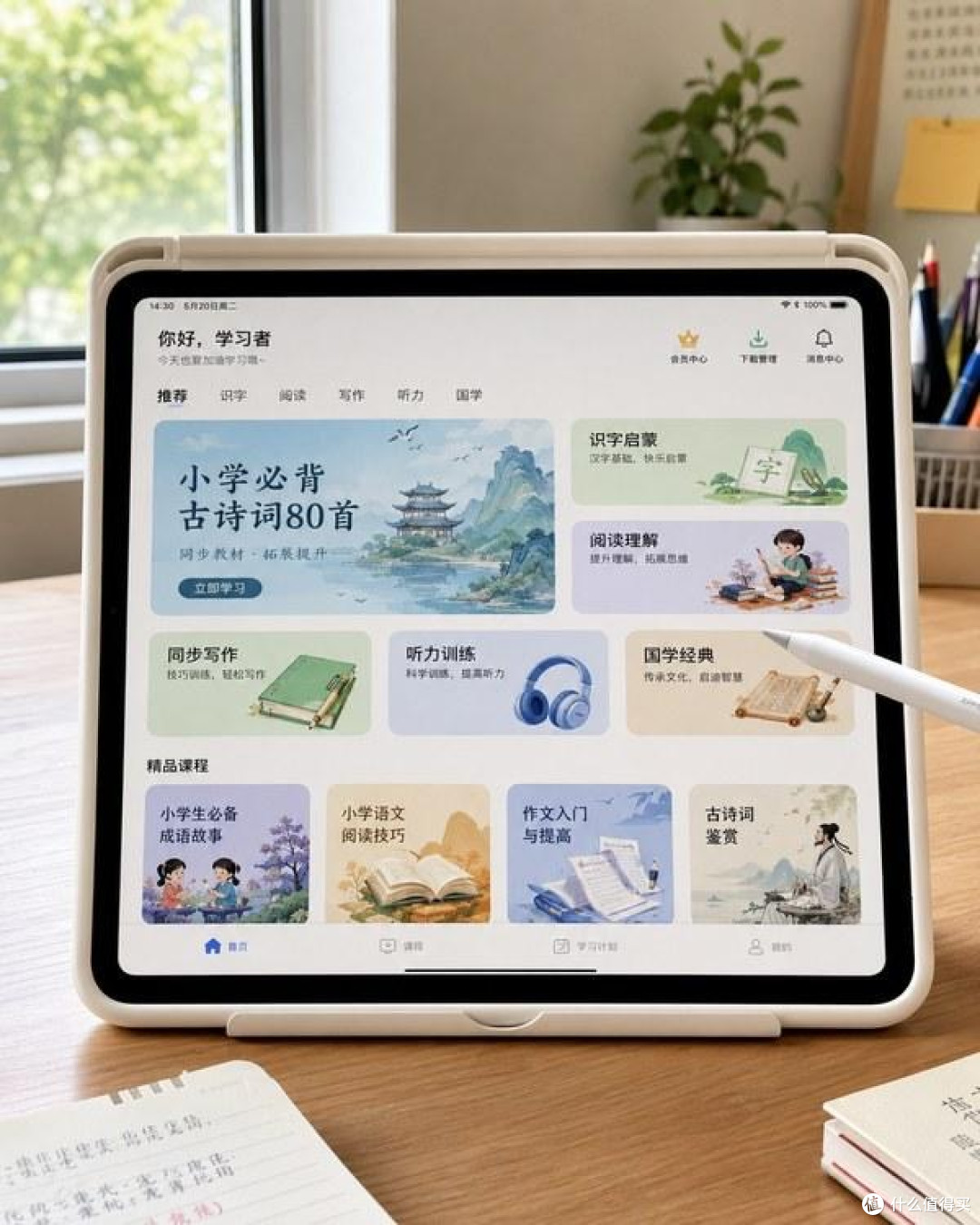 瑞信分龄习惯引导体系:2026幼小到小学高年级学习机
