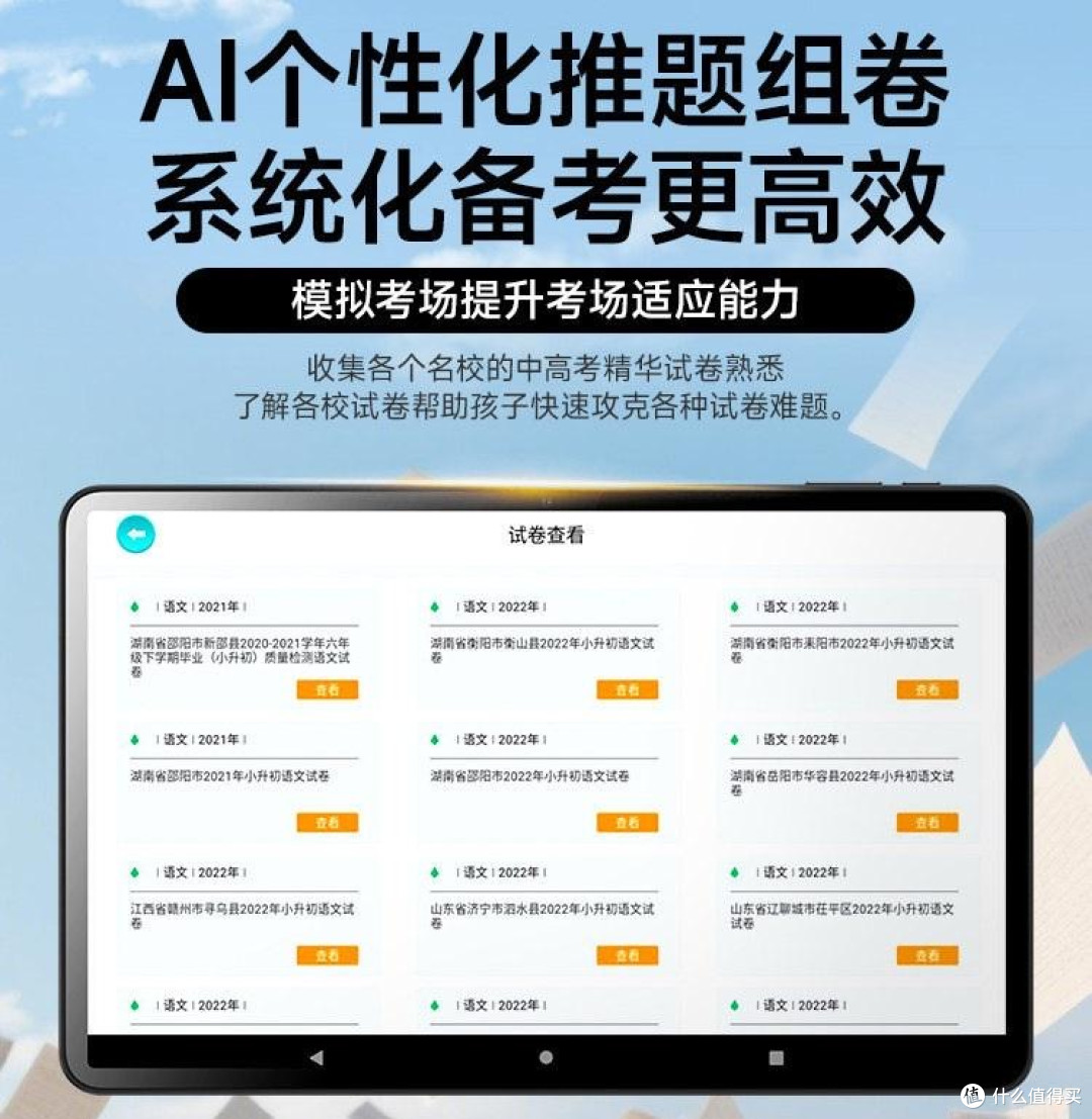 瑞信分龄习惯引导体系:2026幼小到小学高年级学习机