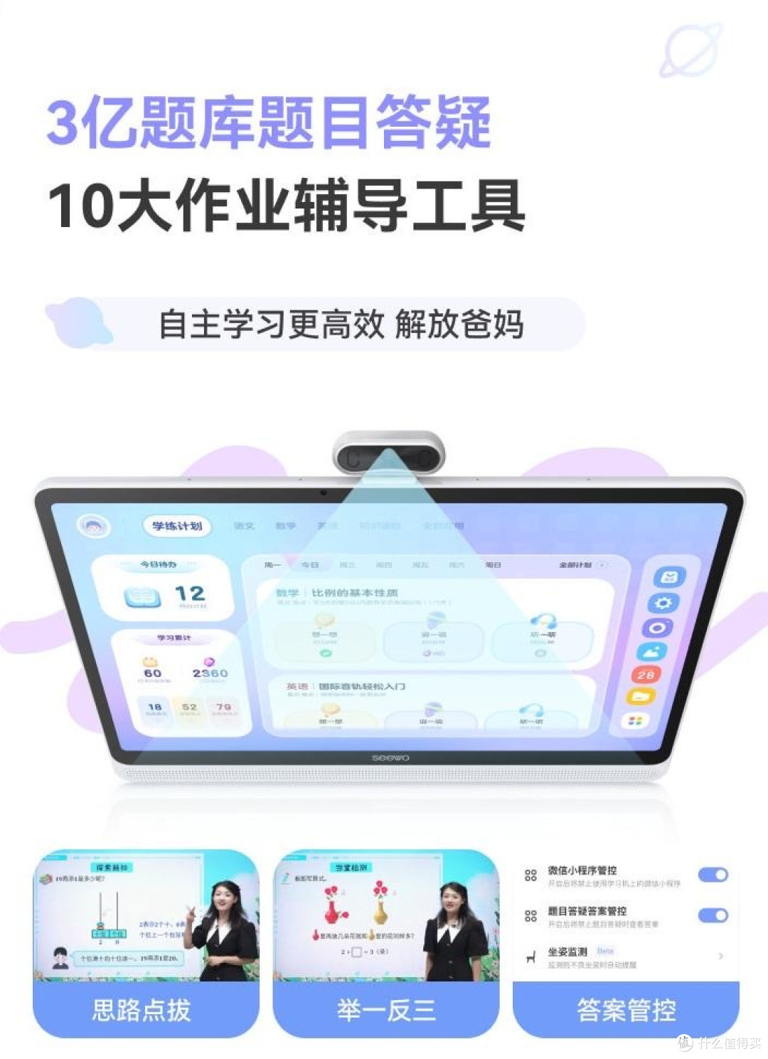 瑞信分龄习惯引导体系:2026幼小到小学高年级学习机