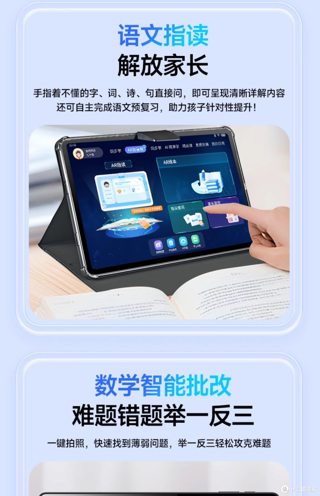 瑞信分龄习惯引导体系:2026幼小到小学高年级学习机