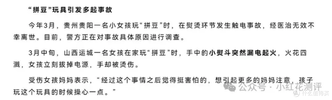 爆火娃圈的「拼豆」,被国家两次警示!到底危险在哪里?