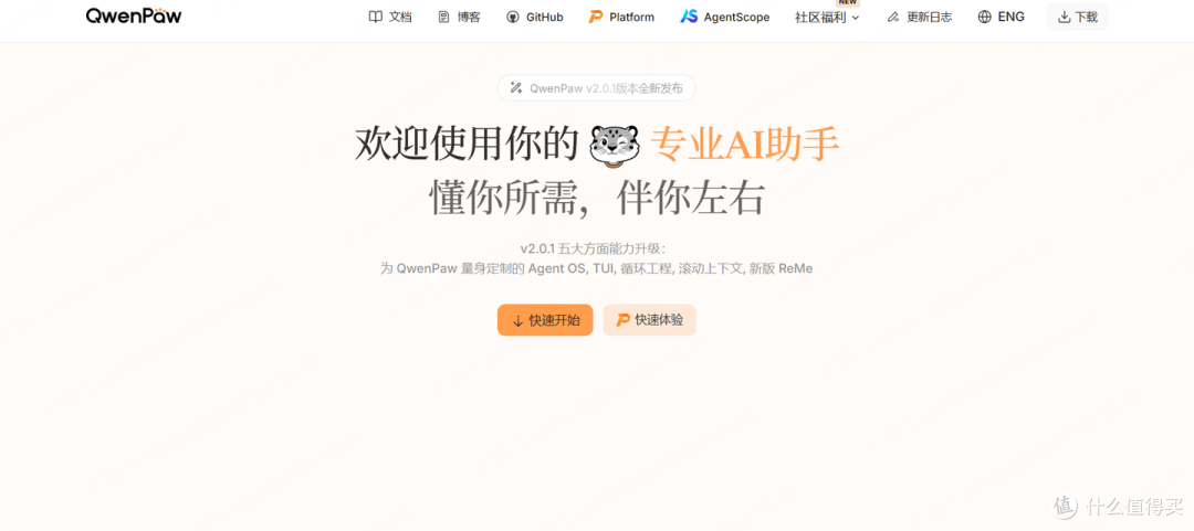 让AI替你干活:20款桌面Agent工具,0基础新手上手指南