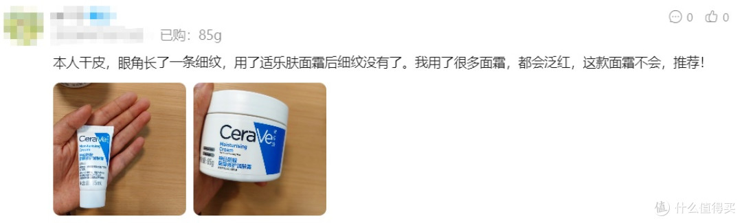 舒缓维稳面霜哪款效果好?哪款维稳面霜见效快?4款面霜实测