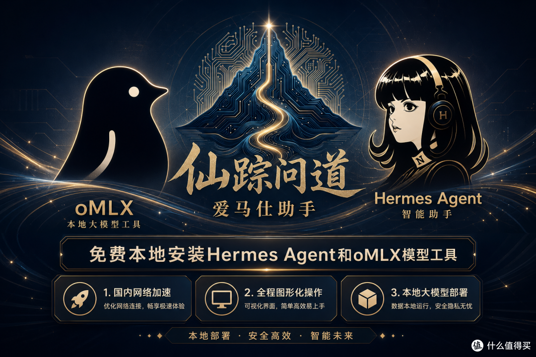 买了Mac,还在每月给AI公司交钱?你电脑里其实住着四个免费高手