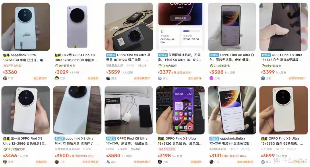 花3000多元去购买二手机?其实还是有购买意义的!