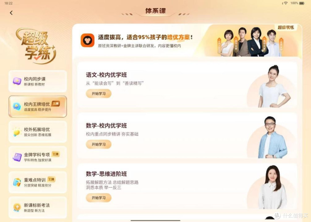 2026暑假推荐学习机品牌,小猿T6自动规划每日预习语文提升更精准