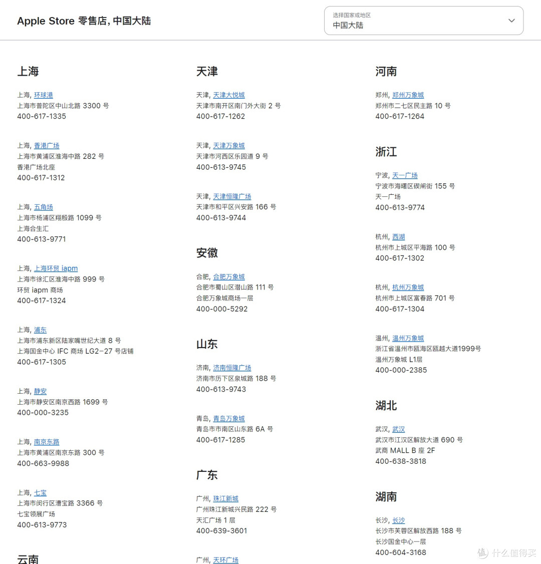 西北首家苹果Apple Store直营店,稳了!