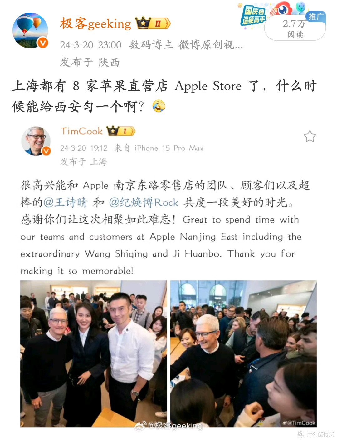 西北首家苹果Apple Store直营店,稳了!