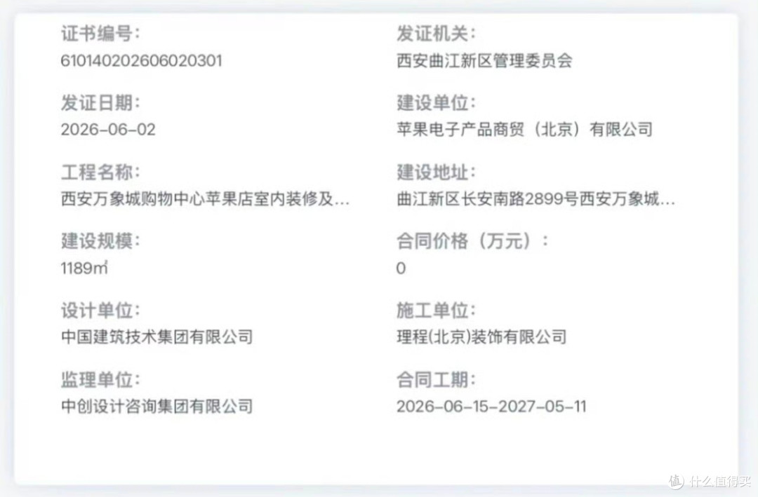 西北首家苹果Apple Store直营店,稳了!