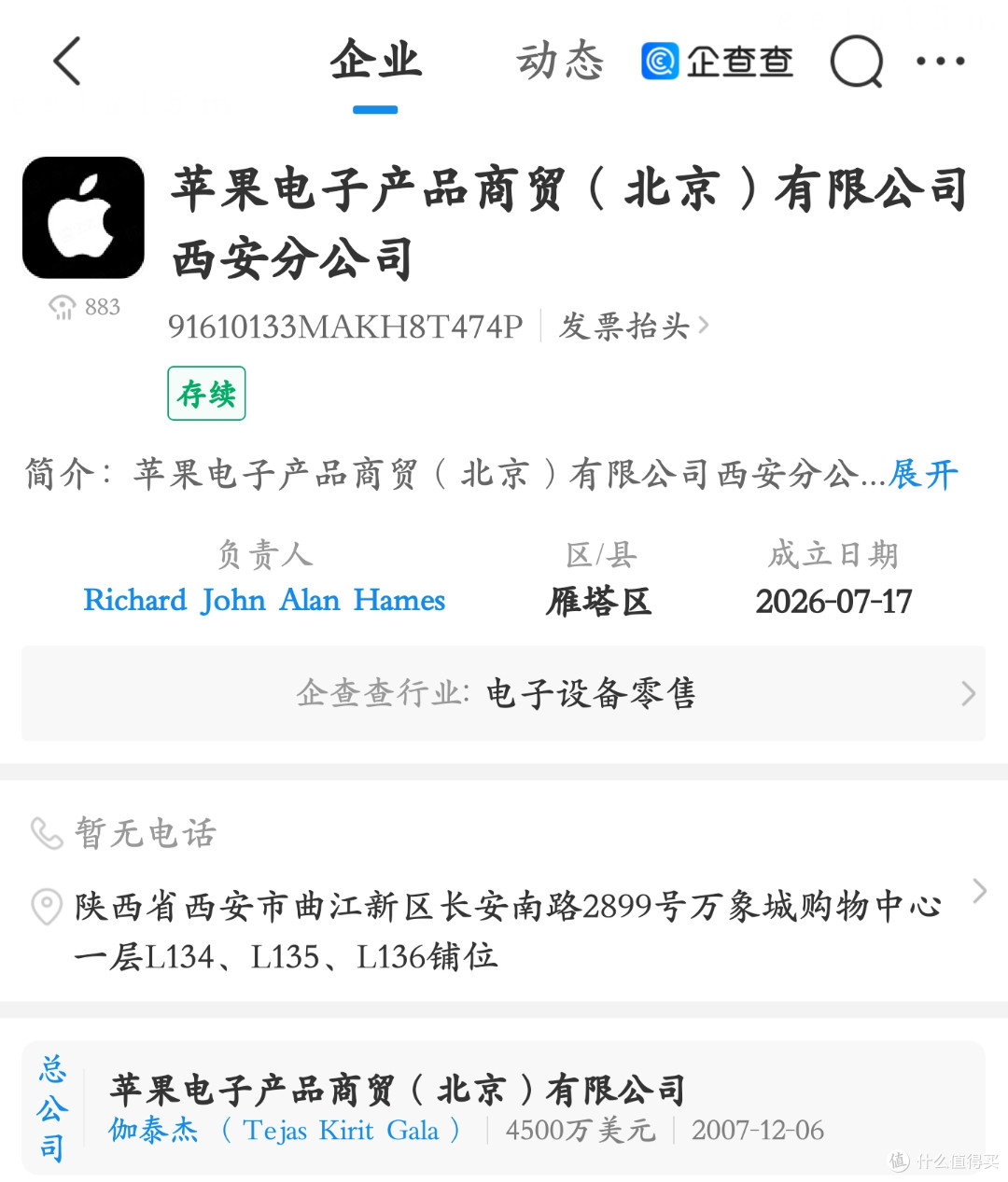 西北首家苹果Apple Store直营店,稳了!