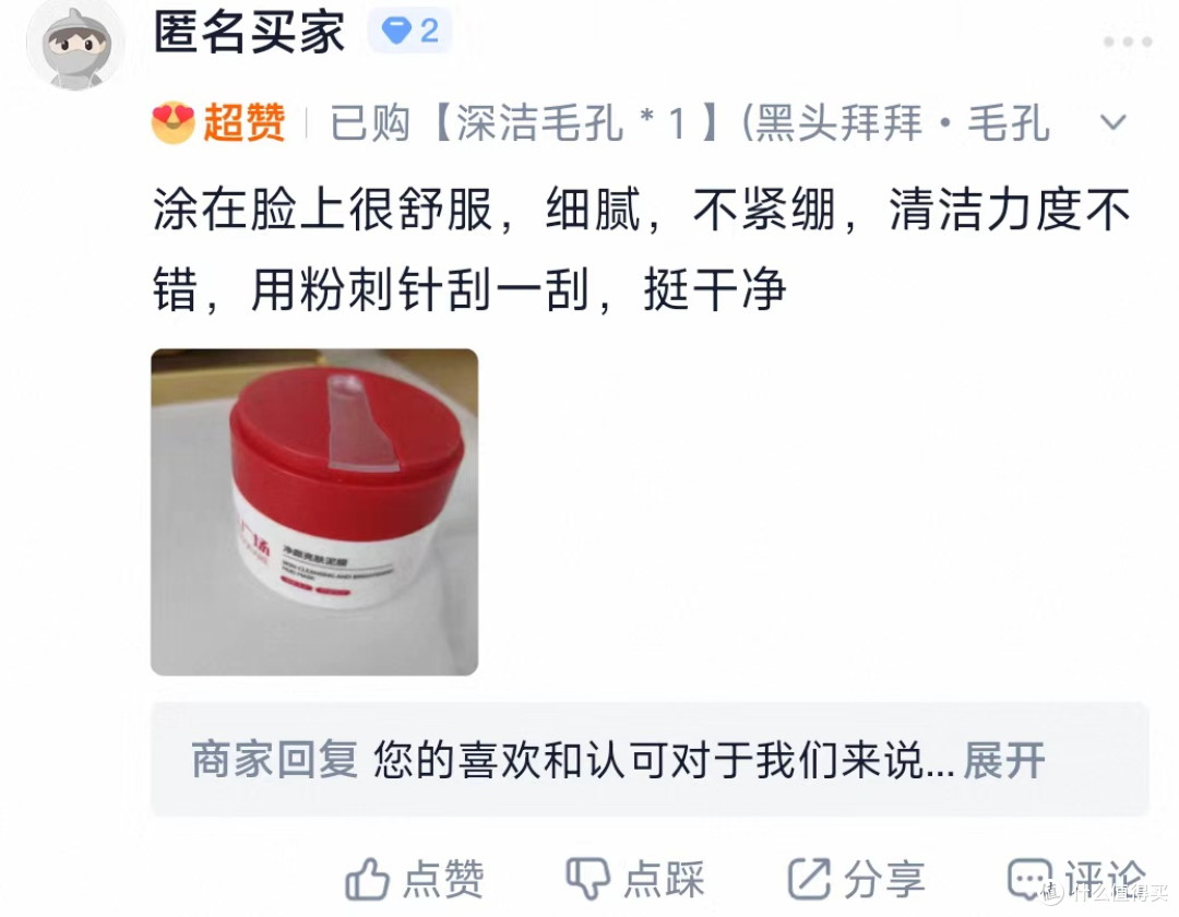 面部粗糙用哪款泥膜可以改善? 实测5款泥膜养出好气色!