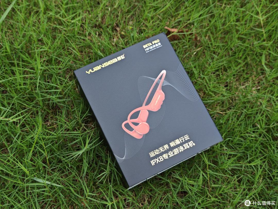 实测园世BetaPro，音质、防水、开放佩戴三大亮点我是真的爱.