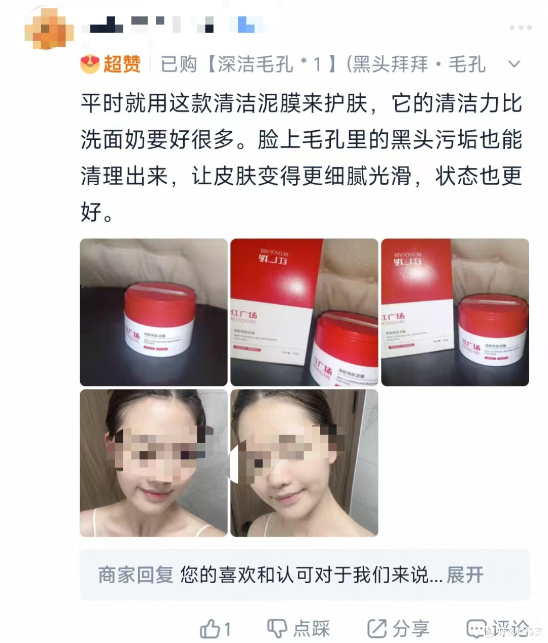 可以温和去黑头的泥膜有哪款? 5款泥膜实测清洁不伤肤